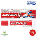 【LINE追加で最大500円オフ】指定第2類医薬品 ムヒアルファS 15g ムヒ 虫刺され 虫 蚊 ヤブ蚊 イエ蚊 ダニ かゆみ 赤み べたつかない かゆみ止め 痒み止め クリーム ステロイド アレルギー 湿疹 かぶれ じんましん あせも しもやけ こども 薬 池田模範堂 送料無料 メール便(4)