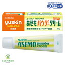 【LINE追加で最大500円オフ】第3類医薬品 あせもパウダークリーム 32g ユースキン リカAソフト あせも 肌荒れ かぶれ かゆみ ただれ じんましん 虫...