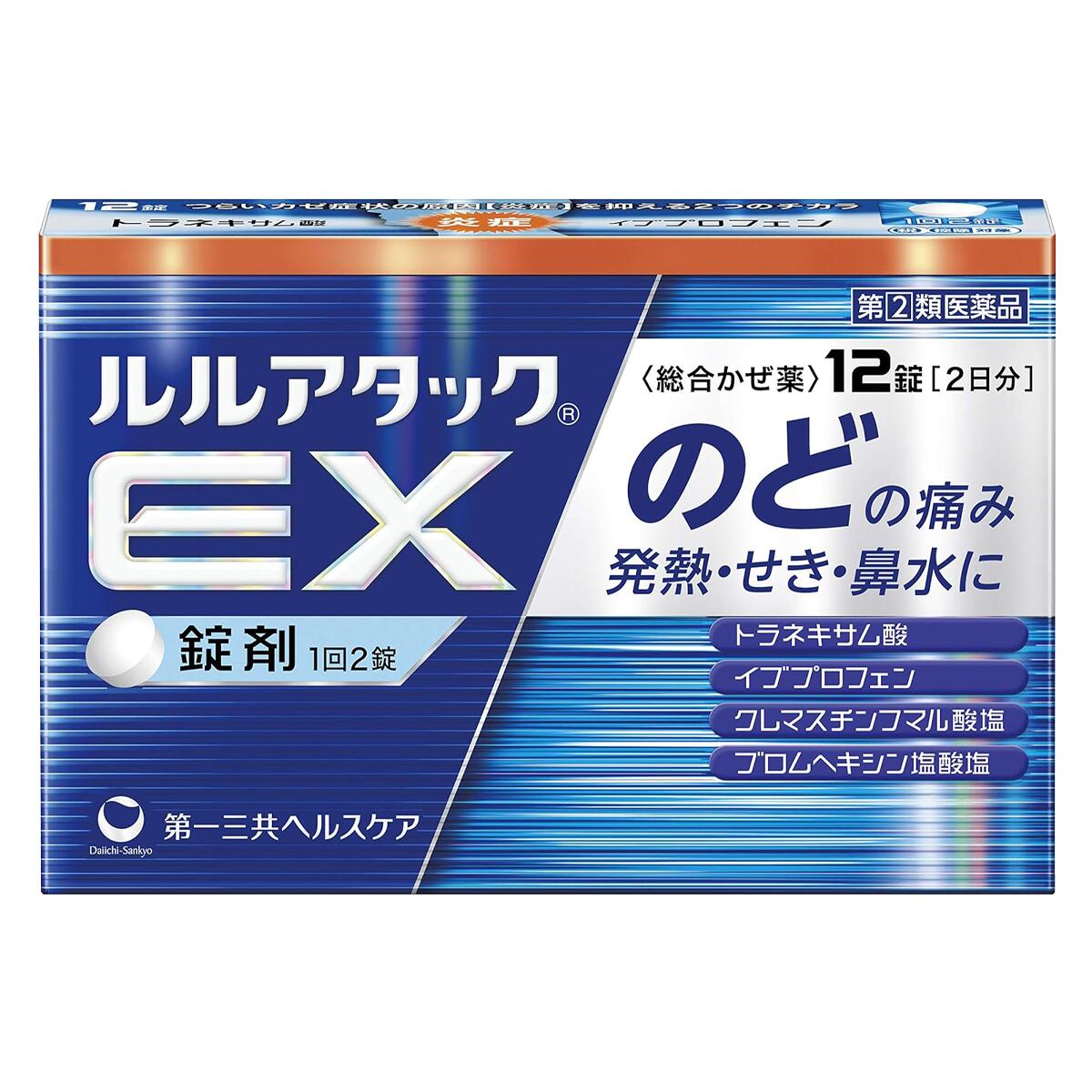 【LINE追加で最大500円オフ】 指定第2類医薬品 ルルアタックEX 12錠 ルルアタック ...
