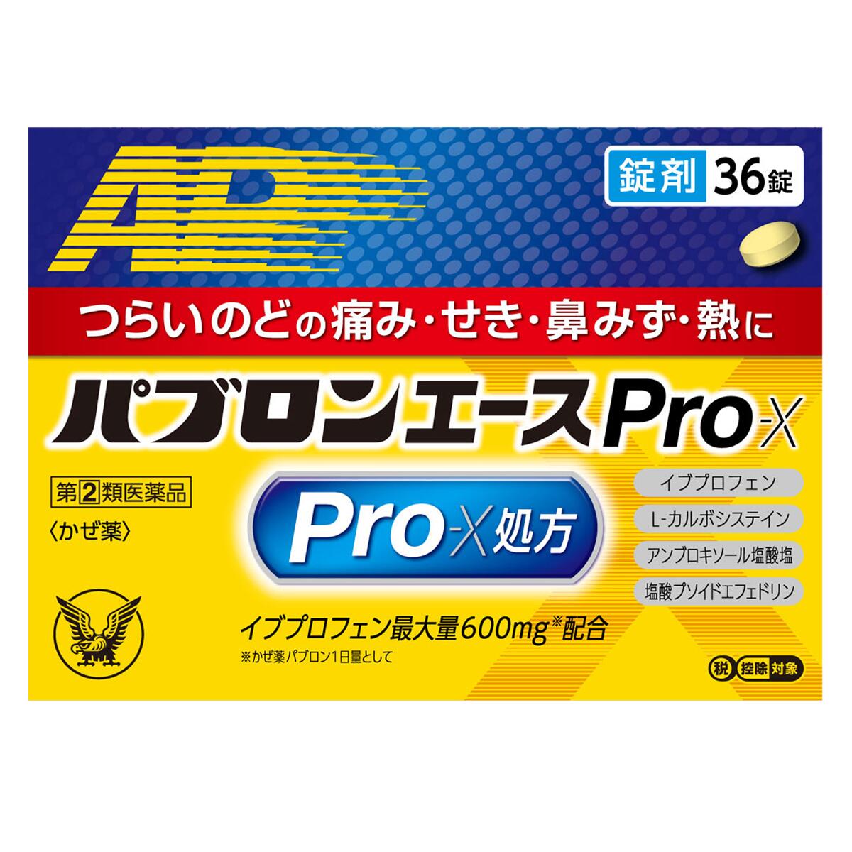 【LINE追加で最大500円オフ】 指定第2類医薬品 パブロンエースPro-X錠 36錠 パブロ...