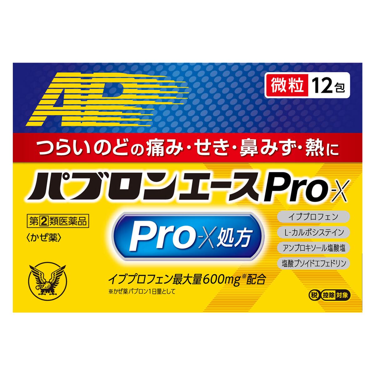 【LINE追加で最大500円オフ】 指定第2類医薬品 パブロンエースPro-X微粒 12包 パブ...
