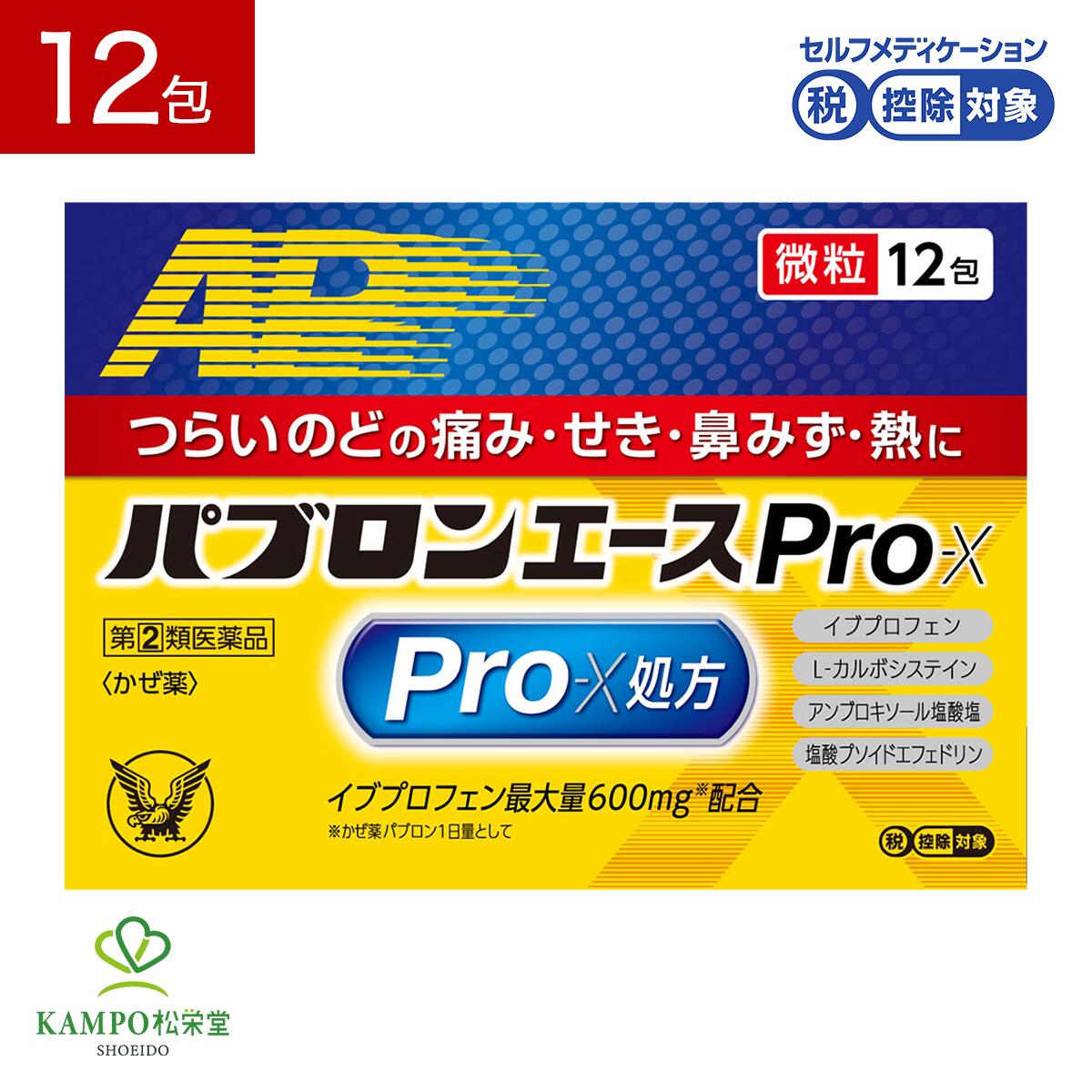 【LINE追加で最大500円オフ】 指定第2類医薬品 パブロンエースPro-X微粒 12包 パブロン 粉薬 細粒 かぜ薬 風邪薬 風邪 のどの痛み 喉 のど 発熱 せき 鼻水 大正製薬 イブプロフェン 悪寒 頭痛 鼻水 鼻づまり くしゃみ せき たん 咳 痰 常備薬 送料無料 メール便