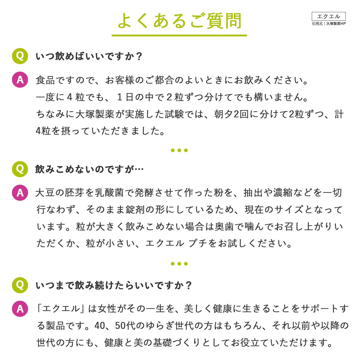 【LINE追加で最大500円オフ】 エクエル パウチ 120粒 3袋 セット 大豆イソフラボン...