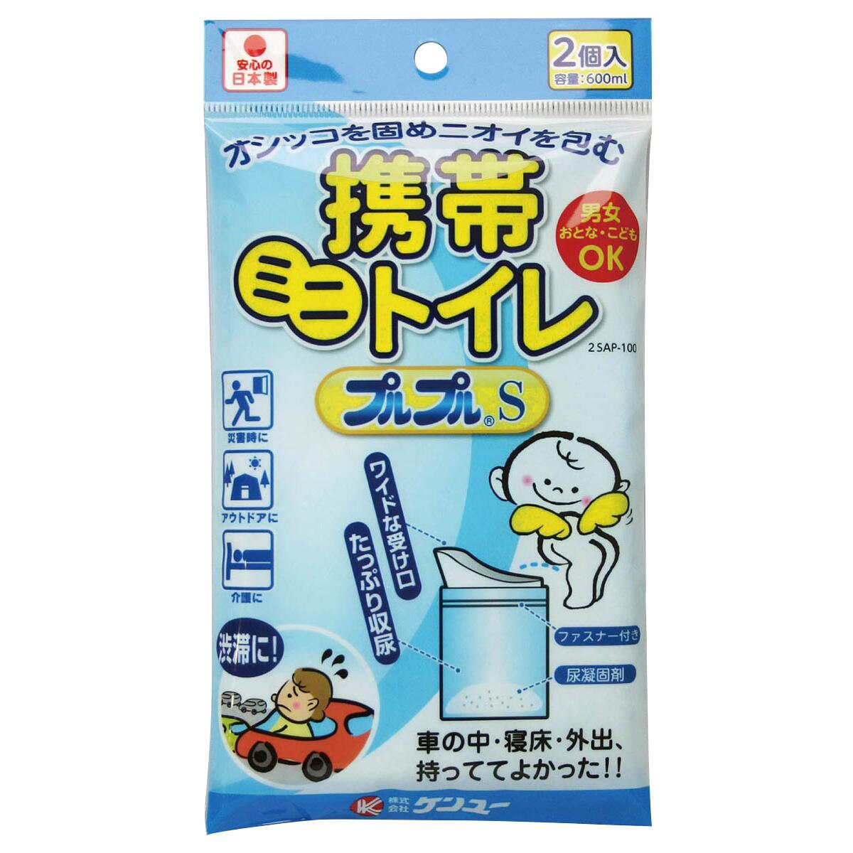 【LINE追加で最大500円オフ】　携帯ミニトイレ プルプルS 2個入り 携帯トイレ 登山 車 災害用 小便 小便用 女性 こども 大人 介護 防災 簡易トイレ防災トイレ 災害用 非常用 防災グッズ 凝固剤 ケンユー ファスナー付き 600mL コンパクト 日本製 メール便 追跡可能 shoeido2020-10000987 漢方とセルフケアのKAMPO松栄堂 サンプル画像2