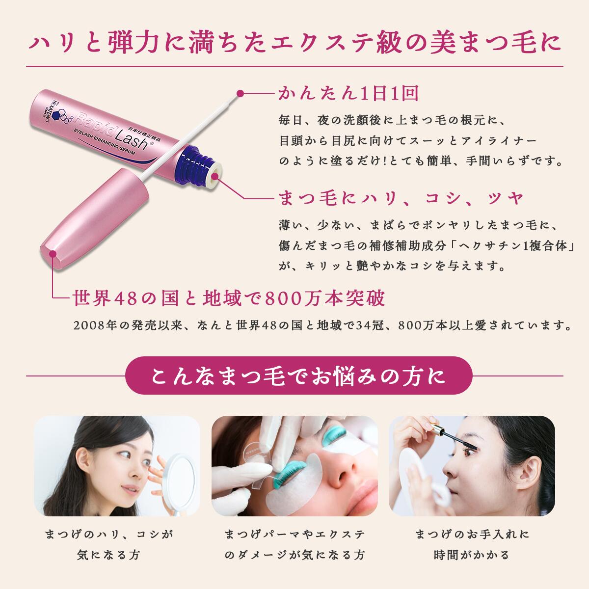 ��LINE�ɲäǺ���500�ߥ��ա� �ޤ������Ʊ� RapidLash ��ԥåɥ�å��� 1.5ml / 3.0mL 3mL ���ܻ��������� �ޥĥ� ���� �������Ʊ� �ޤĤ����Ʊ� �ޤĤ��Ӥ褦���� �ϥ� ���� �� �ĥ� 1��1�� �٥꥿�� ���ײ�ǽ