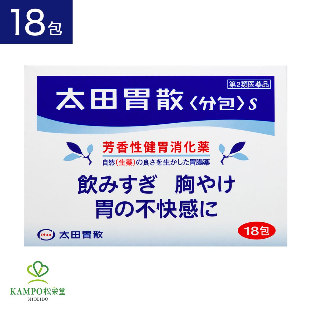 【LINE追加で最大500円オフ】 第2類医薬品 太田胃散 分包S 18包 粉末 胃腸薬 総合胃腸薬 ...