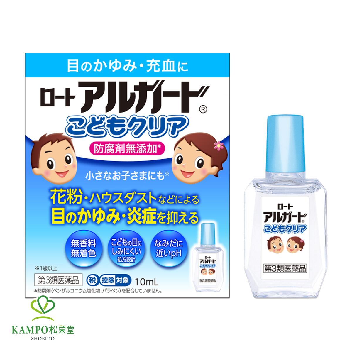 【LINE追加で最大500円オフ】 第3類医薬品 ロート アルガード こどもクリア 10mL 目薬 子供 花粉症 点眼薬 花粉 かふん アレルギー ハウスダスト 目 かゆみ かすみ 充血 結膜充血 眼病予防 つかれ 疲れ 無香料 無着色 15才未満 市販 薬 市販薬 ロート製薬 送料無料 メール便