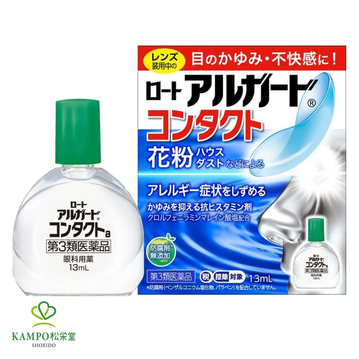 【LINE追加で最大500円オフ】 第3類医薬品 ロート アルガード コンタクトa 13mL 目薬 花粉症 点眼薬 花粉 かふん ハード コンタクト ソフト コンタクトレンズ アレルギー ハウスダスト 目 かゆみ かすみ 無香料 無着色 市販 薬 市販薬 ロート製薬 送料無料 メール便
