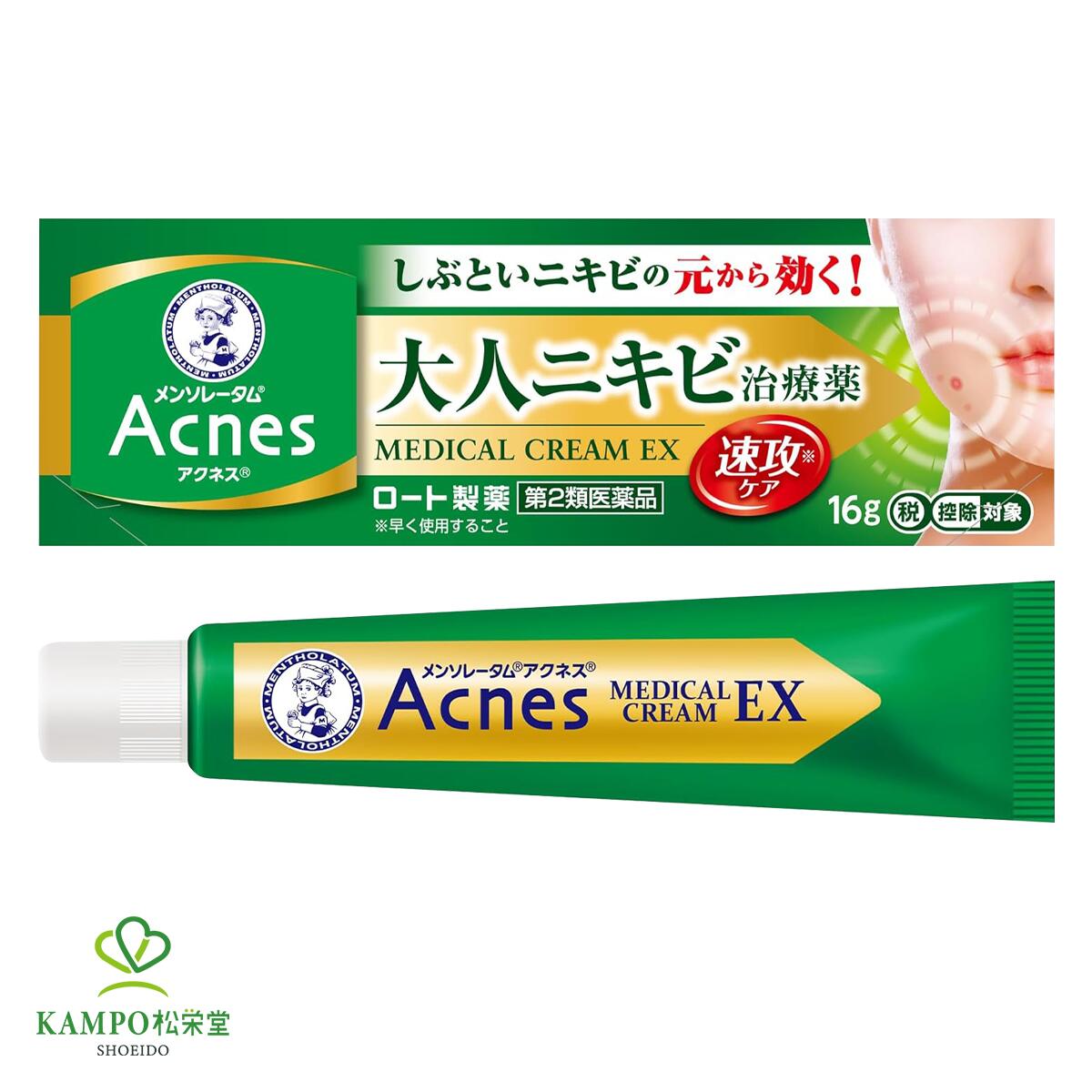 第2類医薬品メンソレータムアクネス...