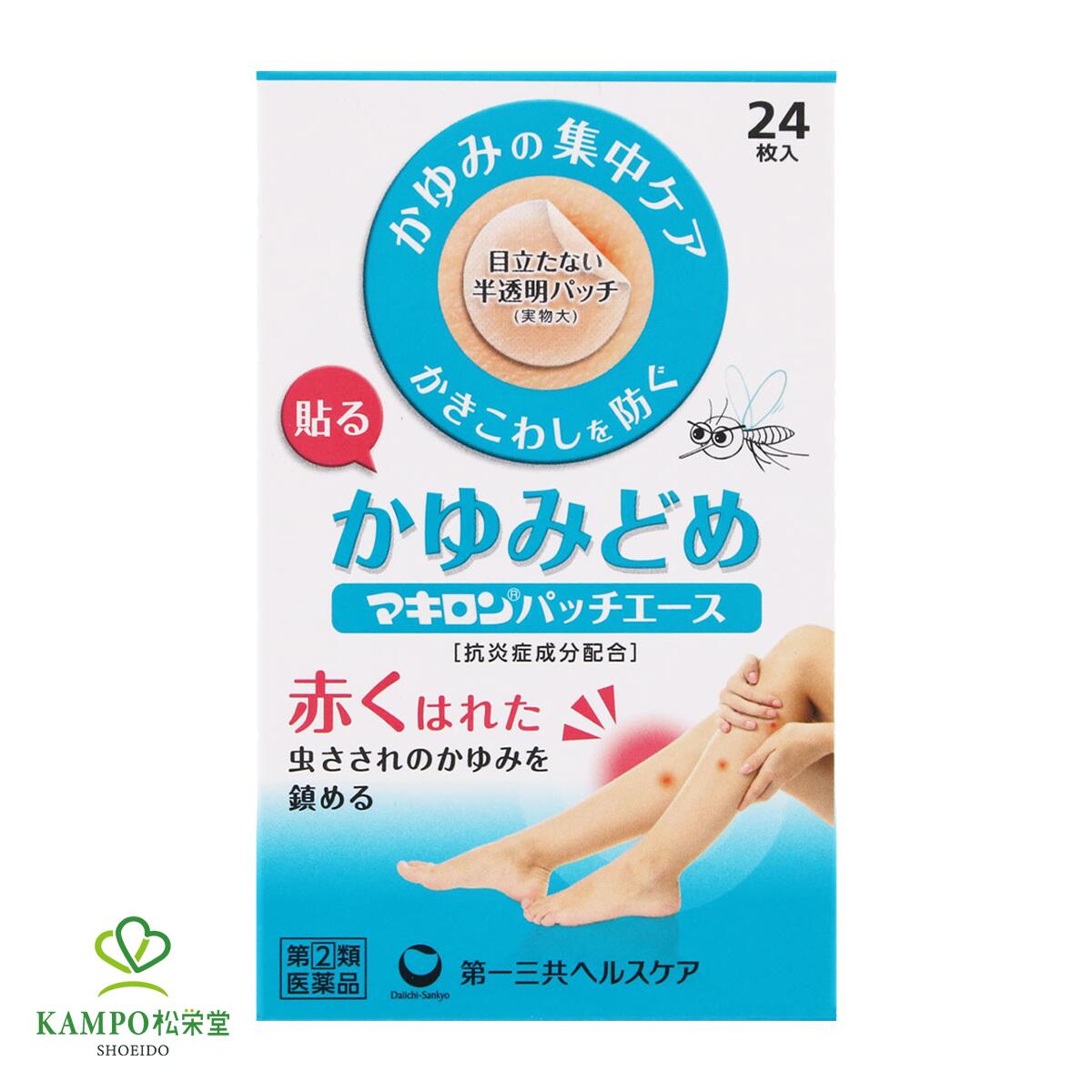 【LINE追加で最大500円オフ】 指定第2類医薬品 マキロンパッチエース 24枚 虫ささ...