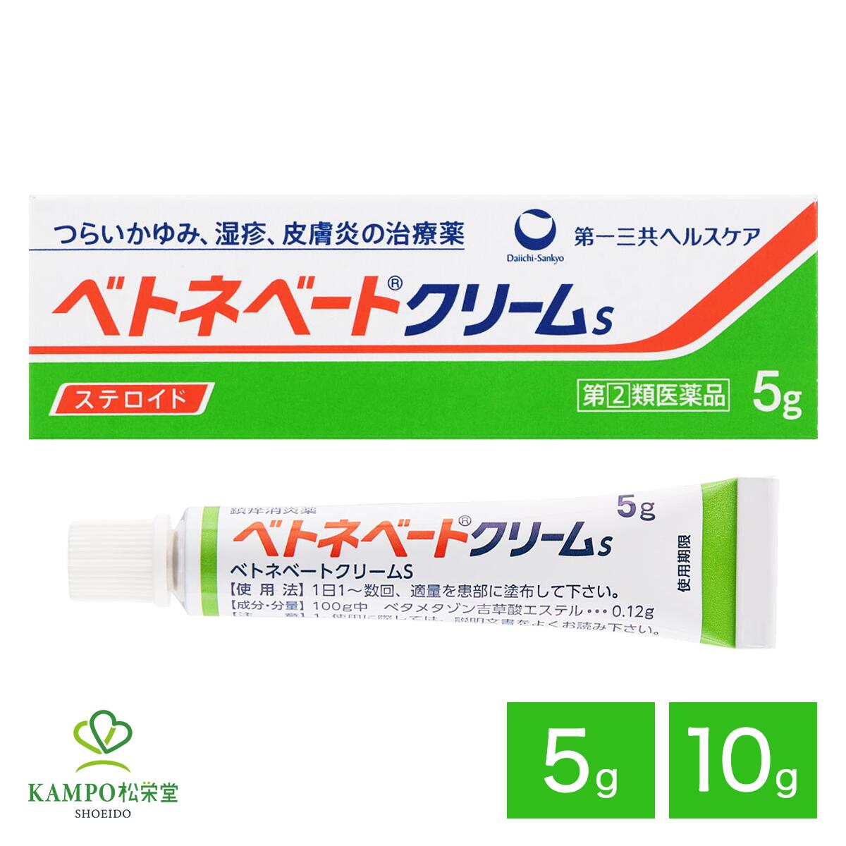 ●製品特徴 【我慢できない皮膚トラブルに】 すぐれた効き目のステロイド成分を配合した湿疹・皮膚炎の治療薬 ・ベタメタゾン吉草酸エステル（ステロイド成分）が、湿疹、かぶれ等の皮膚の炎症にすぐれた効き目を発揮します。 ・のびがよく、ベタつかない使い心地のよいクリーム剤です。 ●すぐれた効き目のステロイド成分「ベタメタゾン吉草酸エステル」 ステロイド成分は、抗炎症作用の強さにより、strongest～weakの5段階に分類されます。 ベトネベートシリーズに配合されているベタメタゾン吉草酸エステルは、市販薬（OTC医薬品）として販売されている成分の中では、最も効き目の強い「strong」に分類されており、皮膚の炎症にすぐれた効果を発揮します。 ●効能・効果 しっしん、皮膚炎、あせも、かぶれ、かゆみ、しもやけ、虫さされ、じんましん ●使用法 1日1〜数回、適量を患部に塗布して下さい。 ●成分・分量・はたらき 本品は白色のクリーム剤で、100g中に次の成分を含有しています。 成分・・・分量・・・はたらき ベタメタゾン吉草酸エステル・・・0.12g ・・・皮膚の炎症をしずめます。(抗炎症剤・ステロイド成分) 添加物:セトステアリルアルコール、ワセリン、流動パラフィン、クロロクレゾール、セトマクロゴール、pH調節剤 ▼こんな悩みには「ベトネベートN軟膏AS」▼ □ 化膿した患部 □ 湿疹、かぶれ、おでき 【ベトネベートN軟膏AS】はこちらをクリック ※リニューアル等により、パッケージデザインは予告なく変更されることがあります。お届けの商品と異なる場合がございますのでご了承ください。 種類別名称 指定第2類医薬品 商品名 ベトネベートクリームS 内容量 　5g10g 成分(100g中) 　ベタメタゾン吉草酸エステル・・・0.12g 添加物：セトステアリルアルコール、ワセリン、流動パラフィン、クロロクレゾール、セトマクロゴール、pH調節剤 原産国 　日本 製造販売元 　第一三共ヘルスケア お問い合わせ先 　第一三共ヘルスケアお客様相談室 〒103-8234　東京都中央区日本橋三丁目14番10号 電話番号0120-337-336 受付時間：9:00～17:00（土、日、祝日、当社休日を除く） 広告文責 　株式会社松栄堂薬局(052-691-4694)