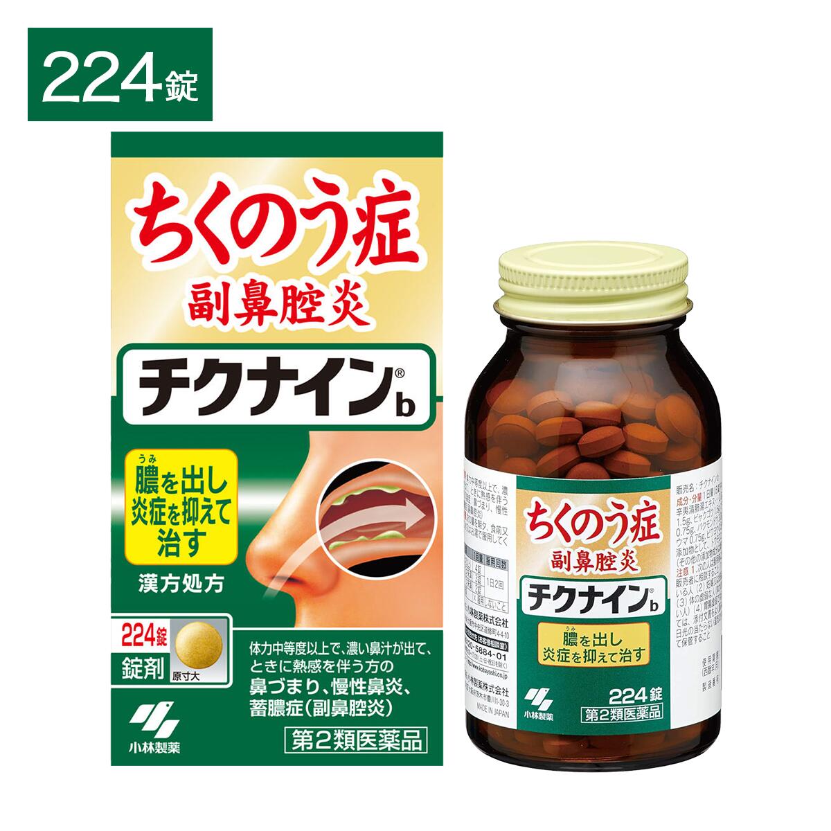 ●製品特徴 【ちくのう症（副鼻腔炎）、慢性鼻炎を改善する内服薬】 ・ちくのう症（副鼻腔炎）、慢性鼻炎を改善する内服薬です ・9種類の生薬からなる漢方「辛夷清肺湯(シンイセイハイトウ)」の働きで、鼻の奥の炎症を鎮めながら、膿(うみ)を出して治します ・1日2回で効く錠剤です ちくのう症（蓄膿症）の症状が気になりだしたらチクナイン。 朝夕、食前または食間に水または白湯で服用してください。 眠くなる成分が入っていないので、朝に服用しても大丈夫！ 昼間は飲まなくても、1日2回で効くから、忙しい方でも続けやすい！ ●こんなお悩みありませんか □ ちくのうを伴う副鼻腔炎によるツラい鼻づまり □ 外出先でもすぐになんとかしたい □ サッとスッキリさせて集中したい □ すぐに鼻通りを良くしてぐっすり眠りたい ●ちくのうを伴う副鼻腔炎の原因にチクナインが効く 【メカニズム01：菌の増殖を抑える】 チクナインはちくのう症(蓄膿症)・副鼻腔炎の原因となる菌の増殖を抑えます 症状レベル1：鼻炎の諸症状 風邪・花粉・カビなどが原因で、鼻の粘膜が炎症を起こし、鼻がつまり、鼻水がでるなどの鼻炎の諸症状が発生します。 症状レベル2：菌の繁殖 副鼻腔の換気が悪くなり、菌が繁殖します。 【メカニズム02：炎症を鎮める】 チクナインはちくのう症(蓄膿症)・副鼻腔炎の原因となる炎症を鎮めます。 症状レベル3：副鼻腔の炎症 菌の繁殖が原因で、副鼻腔が炎症します。 【メカニズム03：膿（うみ）を排出する】 チクナインはちくのう症(蓄膿症)・副鼻腔炎の悪化の原因となる膿を出して症状を改善します 症状レベル4：副鼻腔に膿が発生 さらに悪化すると、副鼻腔の炎症部分に膿（うみ）が発生。透明な鼻水から、ドロッとした黄色の鼻水に変わります。 症状レベル5：膿がたまり蓄膿症に 副鼻腔の中に膿（うみ）がたまることで、鼻の周りや顔面が痛くなったり、頭痛などの症状が強くなります。 ●チクナインのこだわり 「チクナイン」は、「辛夷清肺湯（シンイセイハイトウ）」の効果を余すことなく活用した ちくのう症（蓄膿症）改善薬です。 誰にでも飲みやすいようにと、剤型にもこだわり、錠剤タイプだけでなく、粒が飲み込みにくい年配の方やお子様が服用しやすいように、顆粒タイプも用意しています。 また、ちくのう症(蓄膿症)はあまり人に知られたくない疾患だと感じている方も多いため、仕事中の昼間に服用しなくても、朝と夜だけ、1日2回の服用にこだわりました。 チクナインに含まれる9つの生薬 チクナインは、『膿』と『菌』に着目。だから『辛夷清肺湯（シンイセイハイトウ）』を選びました。 『辛夷清肺湯（シンイセイハイトウ）』は、菌※を減らしながら炎症を鎮め、膿（うみ）の排出を促す作用を持つ、9種類の生薬を組み合わせた漢方薬です。 ※菌の増殖率のこと ●効能・効果 体力中等度以上で、濃い鼻汁が出て、ときに熱感を伴うものの次の諸症： 鼻づまり、慢性鼻炎、蓄膿症（副鼻腔炎） ●用法・用量 次の量を朝夕、食前または食間に水又はお湯で服用してください 年齢 / 1回量 / 服用回数 大人(15才以上) / 4錠 / 1日2回 7才以上15才未満 / 3錠 / 1日2回 5才以上 7才未満 / 2錠 / 1日2回 5才未満 / 服用しないこと 用法・用量に関連する注意 (1)定められた用法・用量を厳守すること (2)吸湿しやすいため、服用のつどキャップをしっかりしめること (3)小児に服用させる場合には、保護者の指導監督のもとに服用させること 食間とは「食事と食事の間」を意味し、食後約2～3時間のことをいいます 種類別名称 第2類医薬品 商品名 チクナイン錠 内容量 　224錠 原産国 　日本 発売元 　小林製薬株式会社〒541-0045 大阪市中央区道修町4-4-10 製造販売元 　小林製薬株式会社〒567-0057 大阪府茨木市豊川1-30-3 お問い合わせ 　小林製薬 お客様相談室 0120-5884-01 9:00~17:00(土・日・祝日を除く) 広告文責 　株式会社松栄堂薬局(052-691-4694)