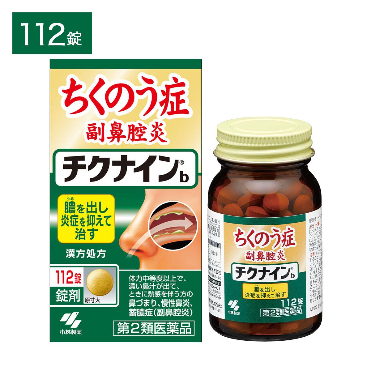 ●製品特徴 【ちくのう症（副鼻腔炎）、慢性鼻炎を改善する内服薬】 ・ちくのう症（副鼻腔炎）、慢性鼻炎を改善する内服薬です ・9種類の生薬からなる漢方「辛夷清肺湯(シンイセイハイトウ)」の働きで、鼻の奥の炎症を鎮めながら、膿(うみ)を出して治します ・1日2回で効く錠剤です ちくのう症（蓄膿症）の症状が気になりだしたらチクナイン。 朝夕、食前または食間に水または白湯で服用してください。 眠くなる成分が入っていないので、朝に服用しても大丈夫！ 昼間は飲まなくても、1日2回で効くから、忙しい方でも続けやすい！ ●こんなお悩みありませんか □ ちくのうを伴う副鼻腔炎によるツラい鼻づまり □ 外出先でもすぐになんとかしたい □ サッとスッキリさせて集中したい □ すぐに鼻通りを良くしてぐっすり眠りたい ●ちくのうを伴う副鼻腔炎の原因にチクナインが効く 【メカニズム01：菌の増殖を抑える】 チクナインはちくのう症(蓄膿症)・副鼻腔炎の原因となる菌の増殖を抑えます 症状レベル1：鼻炎の諸症状 風邪・花粉・カビなどが原因で、鼻の粘膜が炎症を起こし、鼻がつまり、鼻水がでるなどの鼻炎の諸症状が発生します。 症状レベル2：菌の繁殖 副鼻腔の換気が悪くなり、菌が繁殖します。 【メカニズム02：炎症を鎮める】 チクナインはちくのう症(蓄膿症)・副鼻腔炎の原因となる炎症を鎮めます。 症状レベル3：副鼻腔の炎症 菌の繁殖が原因で、副鼻腔が炎症します。 【メカニズム03：膿（うみ）を排出する】 チクナインはちくのう症(蓄膿症)・副鼻腔炎の悪化の原因となる膿を出して症状を改善します 症状レベル4：副鼻腔に膿が発生 さらに悪化すると、副鼻腔の炎症部分に膿（うみ）が発生。透明な鼻水から、ドロッとした黄色の鼻水に変わります。 症状レベル5：膿がたまり蓄膿症に 副鼻腔の中に膿（うみ）がたまることで、鼻の周りや顔面が痛くなったり、頭痛などの症状が強くなります。 ●チクナインのこだわり 「チクナイン」は、「辛夷清肺湯（シンイセイハイトウ）」の効果を余すことなく活用した ちくのう症（蓄膿症）改善薬です。 誰にでも飲みやすいようにと、剤型にもこだわり、錠剤タイプだけでなく、粒が飲み込みにくい年配の方やお子様が服用しやすいように、顆粒タイプも用意しています。 また、ちくのう症(蓄膿症)はあまり人に知られたくない疾患だと感じている方も多いため、仕事中の昼間に服用しなくても、朝と夜だけ、1日2回の服用にこだわりました。 チクナインに含まれる9つの生薬 チクナインは、『膿』と『菌』に着目。だから『辛夷清肺湯（シンイセイハイトウ）』を選びました。 『辛夷清肺湯（シンイセイハイトウ）』は、菌※を減らしながら炎症を鎮め、膿（うみ）の排出を促す作用を持つ、9種類の生薬を組み合わせた漢方薬です。 ※菌の増殖率のこと ●効能・効果 体力中等度以上で、濃い鼻汁が出て、ときに熱感を伴うものの次の諸症： 鼻づまり、慢性鼻炎、蓄膿症（副鼻腔炎） ●用法・用量 次の量を朝夕、食前または食間に水又はお湯で服用してください 年齢 / 1回量 / 服用回数 大人(15才以上) / 4錠 / 1日2回 7才以上15才未満 / 3錠 / 1日2回 5才以上 7才未満 / 2錠 / 1日2回 5才未満 / 服用しないこと 用法・用量に関連する注意 (1)定められた用法・用量を厳守すること (2)吸湿しやすいため、服用のつどキャップをしっかりしめること (3)小児に服用させる場合には、保護者の指導監督のもとに服用させること 食間とは「食事と食事の間」を意味し、食後約2～3時間のことをいいます 種類別名称 第2類医薬品 商品名 チクナイン錠 内容量 　112錠 原産国 　日本 発売元 　小林製薬株式会社〒541-0045 大阪市中央区道修町4-4-10 製造販売元 　小林製薬株式会社〒567-0057 大阪府茨木市豊川1-30-3 お問い合わせ 　小林製薬 お客様相談室 0120-5884-01 9:00~17:00(土・日・祝日を除く) 広告文責 　株式会社松栄堂薬局(052-691-4694)