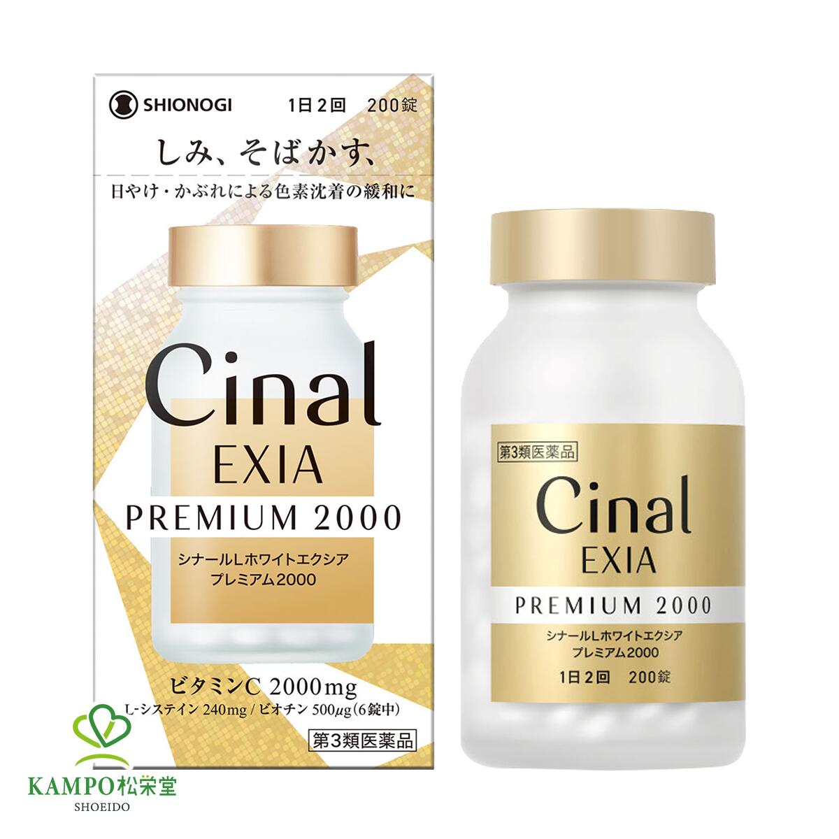 ●製品特徴 有効成分5成分すべてが承認基準内 ※2「最大量配合」 シミ対策成分　ビタミンC2000mg&L-システイン240mg（6錠中）に、肌細胞に関りの深いパントテン酸カルシウム・ビタミンB6・ビオチンを承認基準内 ※2 最大量配合。本気でシミ対策をしたい方におすすめです。 ※成人1日量（6錠）中 ※2 ビタミンC主薬製剤製造販売承認基準 ●本気のシミ対策におすすめの理由 残り続けるシミは、細胞のエラー状態 通常の日焼けであれば、メラニン生成が活発になったのちに、新陳代謝により、日焼けした部分の皮膚は垢となって剥がれ落ちていきます。 一方で、紫外線を浴びシミができている肌では、細胞が”エラー状態”になっており、黒色メラニンを多く含む細胞が排出されず、沈着してシミとなってしまいます。 01：紫外線により、DNAが傷つく 紫外線によって受けた肌細胞のDNAダメージが修復されず、暴走するかのようにシミの元となる黒色メラニンが作られ続けてしまいます。 02：紫外線により、細胞が老化する 紫外線により細胞増殖能力の低下が早まり、新陳代謝が滞ります。 そこで【細胞内で起こるシミ特有のメカニズムに着目】 『シナールLホワイトエクシア プレミアム2000』は、できてしまったシミに効く3ステップで、シミ対策をサポートします。 【STEP1　メラニンを作らない】 L-システインとビタミンCが、メラノサイトの暴走による過剰な黒色メラニン生成を抑制します。また、L-システインは淡色メラニン生成を促進し、黒色メラニン沈着を防ぐ効果もあります。 【STEP2　メラニンを薄くする】 ビタミンCの抗酸化作用により、すでにできてしまった黒色メラニンにも作用。できた後のシミも薄くします。 【STEP3　メラニンの排出を促進】 L-システインが新陳代謝を促進し、肌代謝に関係の深い、ビオチンをはじめとした3種のビタミンが肌の正常なはたらきをサポート。 ●効能・効果 次の諸症状の緩和 ・しみ・そばかす・日やけ・かぶれによる色素沈着 次の場合の出血予防 ・歯ぐきからの出血、鼻血 「ただし、これらの症状について、1ヵ月ほど使用しても改善がみられない場合は、医師、薬剤師または歯科医師にご相談ください。｣ 次の場合のビタミンCの補給 ・肉体疲労時、妊娠、授乳期、病中病後の体力低下時、老年期 ●SHIONOGIのシナールシリーズ【ビタミンCへのこだわり】 高純度※1のビタミンCをふんだんに配合。 ビタミンCの働きをサポートする有効成分との組み合わせ、のみやすさにもこだわりました。 できてしまったシミ・そばかすには、医薬品で体の内側からアプローチ。 SHIONOGIならではのビタミンC医薬品で、心から満足できるケアを。 ※1純度99%以上 ●SHIONOGIのシナールの医薬品とは​ 1959年にビタミンC医薬品として誕生したシナール。 市販薬としてもより身近にご活用いただけるよう、60年以上、成分や使いやすさにこだわった改良をつづけています。 疲労時のビタミンC補給から、シミ・そばかすの対策まで。 体の内側からのケアだけでなく、外側からもスキンケアできる商品を幅広くご用意。 成分配合バランスに優れたビタミンCで、健やかな体と肌を日々サポートします。 ●製品についてのQ&A Q1 1ヵ月以上服用してもいいですか? 用法・用量を守って、長期に服用して問題となった報告は入手しておりません。 ただし、1ヵ月以上服用しても期待した症状改善がみられない場合は、医師、薬剤師または登録販売者にご相談ください。ビタミンCの補給目的で服用される場合は、気になる副作用が感じられなければ、継続して服用いただいても問題ないと考えます。 Q2 他の薬と併用してもいいですか? 他の薬との併用で問題となった報告は入手しておりません。 ただし、ビタミンCなど、同じ成分を含む製品との併用は過剰摂取になる可能性があるため併用しないことをおすすめします。 また、治療を受けている場合は、念のため主治医にご相談ください。 Q3 いつのめばいいですか? のみ方は1日の服用回数しか定められていませんので、のみ忘れのないタイミング、例えば、朝食後と夕食後などと決めておのみください。 種類別名称 第3類医薬品 商品名 シナールLホワイトエクシア　プレミアム2000 内容量 　200錠 原産国 　日本 製造販売元 　シオノギヘルスケア株式会社 大阪市中央区北浜2丁目6番18号 問い合わせ先 　シオノギヘルスケア株式会社「医薬情報センター」 電話:大阪 06-6209-6948、東京 03-3406-8450 受付時間:9時~17時(土、日、祝日を除く) 広告文責 　株式会社松栄堂薬局(052-691-4694)