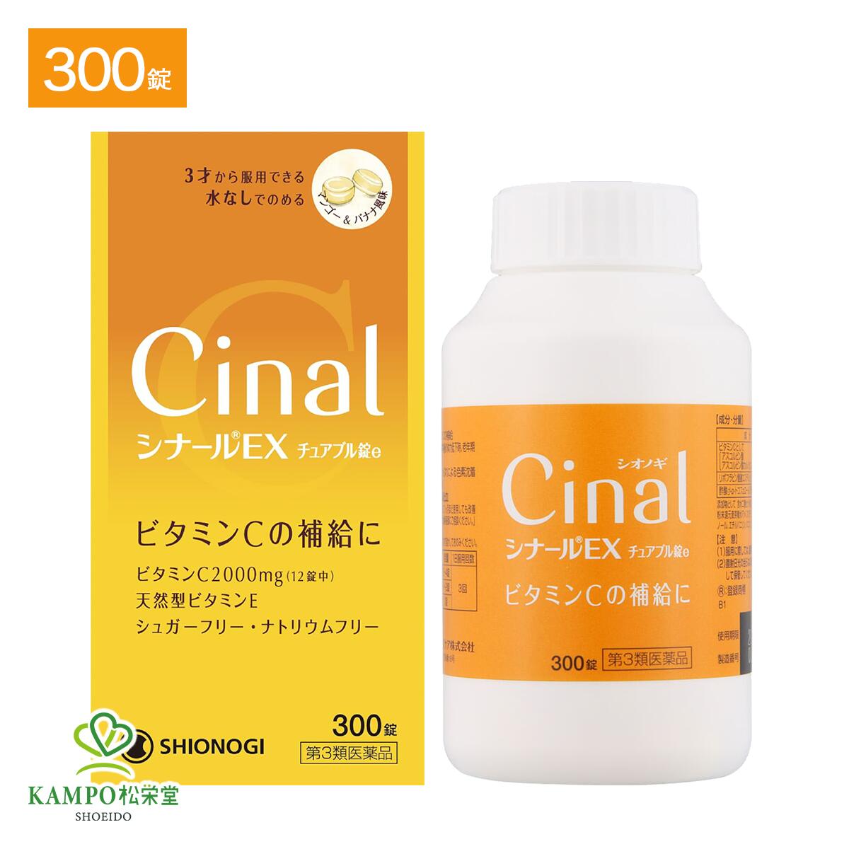 ●製品特徴 【 しっかり摂りたい、ビタミンC習慣に 】 Point01. ビタミンC2,000mg配合（4錠中） Point02. 水なしでさっと溶ける Point03. バランスの取れた甘味と酸味 ●ビタミンCのはたらきとは？ ビタミンCには人の体内で40ものはたらきがあると言われています。 例えば、しみ、そばかすの抑制や、コラーゲンの生成促進などお肌に嬉しいはたらきも。 しかし一方で、人は、体の中でビタミンCをつくることができないため、毎日摂取することが大切です。 【しみ、そばかすの抑制】 01.しみの抑制：しみの原因となる黒色メラニンの生成を抑制することで、しみの生成を抑制します。 02.しみの淡色化：できてしまった黒色メラニンを還元し、黄色メラニンに変えることで、しみを淡色化します。 【鉄の吸収促進】穀物や野菜、果物に含まれる鉄分は吸収されにくい「非ヘム鉄」です。 ビタミンCは、「非ヘム鉄」を還元することで、吸収率を高めます。 非ヘム鉄を含む食材には、ほうれん草・小松菜・ひじき・大豆などがあります。 【コラーゲンの生成促進】皮膚や骨の構成成分であるコラーゲンの生成と保持に必要です。 【解毒作用に関与】科学合成物質など、生体異物を除去する薬物代謝系酵素の維持に必要なビタミンです。 ●あなたも隠れビタミンC欠乏症？ 身体の様々な場所で活躍するビタミンCですが、推奨量とされている100mg/日を摂取できていない年代も多くみられます。 はっきりとした症状はない場合でも、潜在的な欠乏症の可能性があります。積極的なビタミンCの摂取を心がけましょう。 ※12歳未満および、妊婦、授乳婦の推奨量は100mg/日とは異なりますので、ご注意ください。 【こんな人は隠れビタミンC欠乏症かも？】 疲れやすい、貧血気味、歯ぐきから血が出やすい ●ビタミンCの補給に 『シナールEXチュアブル錠e』には、3種の有効成分を配合しています。 ビタミンC2000mgに加え、抗酸化作用のある天然型ビタミンE、肌のはたらきにかかわるビタミンB2誘導体を配合。（12錠中） ●ユーザーフレンドリー設計 『シナールEXチュアブル錠e』は、かんだり、口中で溶かして食べるチュアブル錠です。 甘味と酸味のバランスのとれた、マンゴー&バナナ風味。 また、3才から服用が可能で、安心のシュガーフリー・ナトリウムフリー設計なので、幅広い年代の方に気軽にご利用いただけます。 ●SHIONOGIのシナールシリーズ【ビタミンCへのこだわり】 高純度※1のビタミンCをふんだんに配合。 ビタミンCの働きをサポートする有効成分との組み合わせ、のみやすさにもこだわりました。 できてしまったシミ・そばかすには、医薬品で体の内側からアプローチ。 SHIONOGIならではのビタミンC医薬品で、心から満足できるケアを。 ※1純度99%以上 ●SHIONOGIのシナールの医薬品とは​ 1959年にビタミンC医薬品として誕生したシナール。 市販薬としてもより身近にご活用いただけるよう、60年以上、成分や使いやすさにこだわった改良をつづけています。 疲労時のビタミンC補給から、シミ・そばかすの対策まで。 体の内側からのケアだけでなく、外側からもスキンケアできる商品を幅広くご用意。 成分配合バランスに優れたビタミンCで、健やかな体と肌を日々サポートします。 種類別名称 第3類医薬品 商品名 シナールEXチュアブル錠e 内容量 　300錠 原産国 　日本 製造販売元 　シオノギヘルスケア株式会社 大阪市中央区北浜2丁目6番18号 問い合わせ先 　シオノギヘルスケア株式会社「医薬情報センター」 電話:大阪 06-6209-6948、東京 03-3406-8450 受付時間:9時~17時(土、日、祝日を除く) 広告文責 　株式会社松栄堂薬局(052-691-4694)