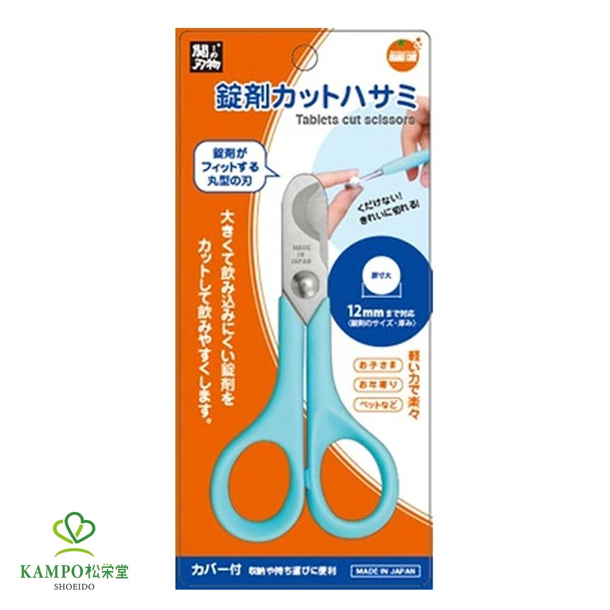 ●錠剤がフィットする丸型の刃を採用。 ●大きくて飲み込みにくい錠剤を1/2や1/4にカットして飲みやすくします。 ●12mmまでの錠剤に対応（錠剤のサイズ・厚み）。 ●軽い力で楽々カット。 ●お子様、お年寄り、ペットなどの薬やサプリメントのカットにも。 ●カバー付。 【素材】 刃：ステンレス刃物鋼（SUS420J2） ハンドル：PP、GF（ガラス繊維入りポリプロピレン） 【商品サイズ】 (縦×横×奥行mm) 177×82×20 【商品標準重量】 29g ＜使用方法＞ ●大きくて飲みにくい錠剤をカットして飲みやすくします。 1.カットしたい錠剤を親指と人差し指で軽く持ちます。 2.カットしたい箇所をはさみます。 3.固定できたら、指を錠剤から離します。 4.カット後の錠剤をつかめるようにハサミの下へ手を添えます。 5.砕けないように軽い力でカットします。 ＜使用上の注意＞ ※刃物ですので、取扱いに注意してください。刃先は鋭利ですので絶対に触らないでください。ケガの原因になります。 ※刃先を人や自分に向けたり、振り回したりしないでください。 ※錠剤をカットする専用のはさみです。本来の目的以外に使わないでください。 ※固い床に落としたり、強い衝撃を与えないでください。破損、故障の原因になります。 ※分解しないでください。 ※水で濡れた場合は、乾いた布ですぐに水分を拭き取ってください。サビの原因になります。 ※グリップや鋲に油や薬品が付着しないように注意してください。鋲は樹脂ではありません。 ※使用後はお子様の手が届かない場所に保管してください。 ※滅菌器には対応しておりません。 ※カットしてはいけない錠剤があります。詳しくは医師または薬剤師に相談してください。 ※カプセル剤には使用しないでください。 製造国 日本 メーカー　オレンジケア 広告文責　株式会社松栄堂薬局(052-691-4694)