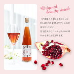 THEINNERSERUMインナーセラム500ml濃縮タイプ20回分腸活美容ドリンクざくろザクロジュースローズウォーター美肌健康エイジングケア植物性プラセンタダイエットPMSストレス軽減むくみ飲むエストロゲンスーパーフード