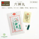 【LINE追加で最大500円オフ】第2類医薬品 六神丸 ろくしんがん 医薬品 強心薬 生薬 めまい 息切れ 気つけ 巡り 腹痛 食あたり 胃炎 胃痛 緊張 動悸 不安 解毒 じゃこう 牛黄 ごおう 熊胆 ゆうたん せんそ 漢方 赤井筒薬 亀田六神丸 亀田利三郎薬舗 薬