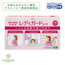 【LINE追加で最大500円オフ】指定第2類医薬品 レディガードコーワ 20錠 女性専用 頻尿・残尿感改善薬 残尿感 夜間尿 尿トラブル 興和 セルフメディケー...