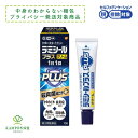 【LINE追加で最大500円オフ】指定第2類医薬品 ラミシールプラス クリーム 10g 水虫 たむし いんきんたむし グラクソ・スミスクライン・CHJ1日1回 ...