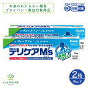 【LINE追加で最大500円オフ】第3類医薬品 デリケアM's 15g×2個 デリケアエムズ 軟膏 塗り薬 男性のデリケートエリアのかゆみ かぶれ 汗 ムレ 爽快感 クール 送料無料 メール便 レギュラーサイズ プライバシー梱包対応