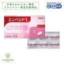 【第1類医薬品】エンペシドL膣錠 6錠 6日療養用 膣錠 女性 カンジダ 膣カンジダ 再発 治療薬 かゆみ おりもの クロトリマゾール エンぺシド 佐藤製薬 サトウ製薬 プライバシー梱包対応 セルフメディケーション税制対象商品 追跡可能メール便 送料無料
