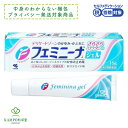 【LINE追加で最大500円オフ】 第2類医薬品 フェミニーナジェル 15g ジェル デリケートゾーン かゆみ おりもの かぶれ 湿疹 皮膚炎 汗ムレ 下着かぶれ 生理 べたつかない 非ステロイド剤 低刺激 持ち運び 女性 大塚製薬 塗り薬 メール便 送料無料 プライバシー梱包対応