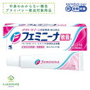 【LINE追加で最大500円オフ】 第2類医薬品 フェミニーナ軟膏S 15g クリームタイプ デリケートゾーン かゆみ かぶれ あせも 汗ムレ じんましん かゆみ止め べたつかない 非ステロイド剤 低刺激 持ち運び 女性 大塚製薬 薬 塗り薬 メール便 送料無料 プライバシー梱包対応
