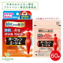 【LINE追加で最大500円オフ】第2類医薬品 ボーコレン エージプラス 60錠 4日分 40代以降 長引く 膀胱炎 排尿痛 残尿感 頻尿 尿トラブル 猪苓湯合四物湯 ちょれいとうごうしもつとう 漢方 生薬 錠剤 薬 市販薬 小林製薬 送料無料 メール便 プライバシー発送対象