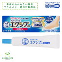 【LINE追加で最大500円オフ】指定第2類医薬品 メンソレータム エクシブ EX クリーム 15g ロート製薬 水虫 水虫薬 市販薬 足 爪 かゆみ かゆみ止...