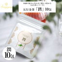 【LINE追加で最大500円オフ】漢方茶 ササマリー 五行シリーズ 「潤」 10包・30包・50包 カフェインレス漢方 ハーブティー 薬膳 薬膳茶 和漢 温活 ...