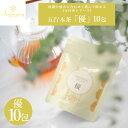 漢方茶 五行シリーズ 「優」10包・30