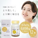 NMN 4050mg サプリメント リセタージュ 90カプセル NMN配合サプリ 約1ヶ月分×12箱 まとめ売り ニコチンアミドモノヌクレオチド ビタミン コエ...
