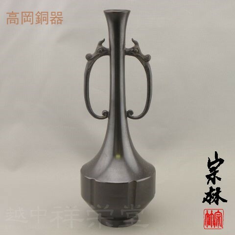 金谷宗林作 唐銅花入 六弧形 龍耳 木箱入り 茶道具