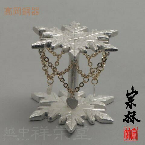 【日本製】金谷宗林作 高岡 唐銅蓋置雪の結晶 木箱入り 茶道具