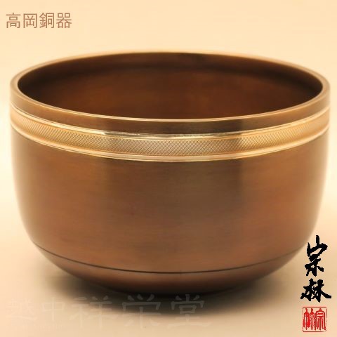 金谷宗林作 高岡 唐銅建水綾目地紋 銀鍍金 木箱入り 茶道具