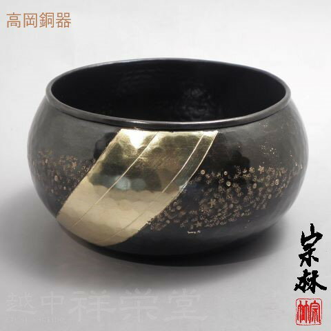 金谷宗林作 高岡 毛織建水星空 木箱入り 茶道具