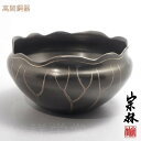 越中祥栄堂製 金谷宗林作 高岡 唐銅建水 けんすい蓮形 木箱入り 茶道具