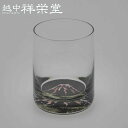 グラス glass 赤富士(黒)