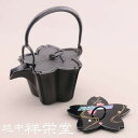 喜多庄兵衛作 高岡 鉄製燗鍋 かんなべ 桜 蓋二枚付(鉄蓋 螺鈿蓋) 紙箱入り 茶道具 酒器 しゅき 懐石道具