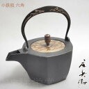 喜多庄兵衛作 証明書付 高岡 小鉄瓶 小さいてつびん六角 弦黒うさぎ 蓋松竹梅 木箱入り 茶道具(3)