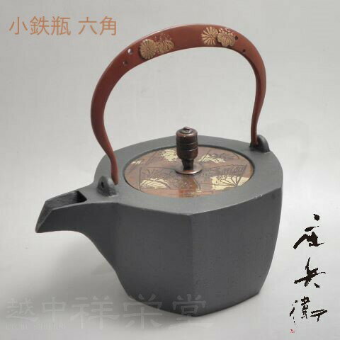 喜多庄兵衛作　証明書付　高岡　小鉄瓶　小さいてつびん六角　弦朱菊桐　蓋扇面 木箱入り 　茶道具