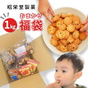 【訳あり】 神戸 クッキー パイ 詰め合わせ 1キロ お楽しみ 福袋 焼菓子 おまかせ お得 食品 食べ物 スイーツ アウトレット お取り寄せ 工場直送 自分用 家族用 プレゼント ギフト 大量 ばらまき 老舗 国産 お徳用 無選別 どっさり