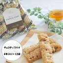 【まとめ買い】 神戸 パイ チョコチップ 4本入り 12袋 おすそ分け プレゼント ギフト 家族用 自分用 工場直送 お菓子 洋菓子