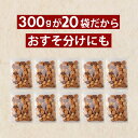 【訳あり】　神戸　クッキー　300g　20袋　6キロ　スイーツ ばらまき　大量　業務用　無選別　老舗　工場直送　国産　お取り寄せ　アウトレット　まとめ買い　詰め合せ　お菓子　焼菓子　どっさり　5種類　アソート　自分用　家族用　おすそ分け　お買い得　お徳用 3