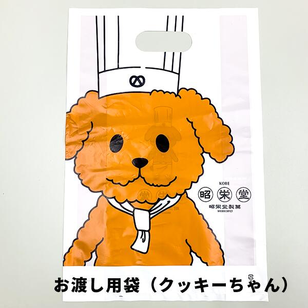 お渡し用袋(クッキーちゃん)の商品画像