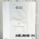 お渡し用袋(大)