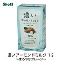 濃いアーモンドミルク 1L(まろやかプレーン・砂糖不使用)国内工場 国内製造 茨城 香料不使用 乳不使用 アーモンド ビタミンE オレイン酸 コレステロール0 豆乳 筑波乳業 ツクバ 美容 アーモンドミルク お中元夏ギフト