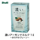 濃いアーモンドミルク 1L(まろやかプレーン・砂糖不使用)国内工場 国内製造 茨城 香料不使用 乳不使用 アーモンド ビタミンE オレイン酸 コレステロール0 豆乳 筑波乳業 ツクバ 美容 アーモンドミルク