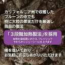 厳選大粒プルーン種ぬき 400gチャック付き【送料無料】(保存料不使用)プルーン カリフォルニア すもも 保存料不使用 種ぬき 種なし 食物繊維 カリウム 鉄分 ミネラル 便秘 ソフトタイプ 正栄 正栄食品 shoei 3